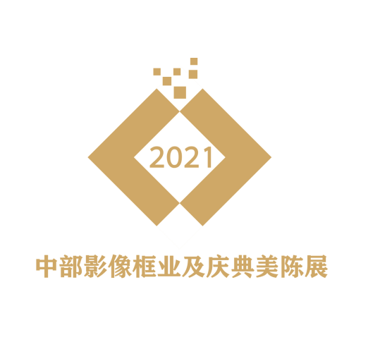 2021中部（鄭州）影像框業(yè)及慶典美陳展覽會(huì )