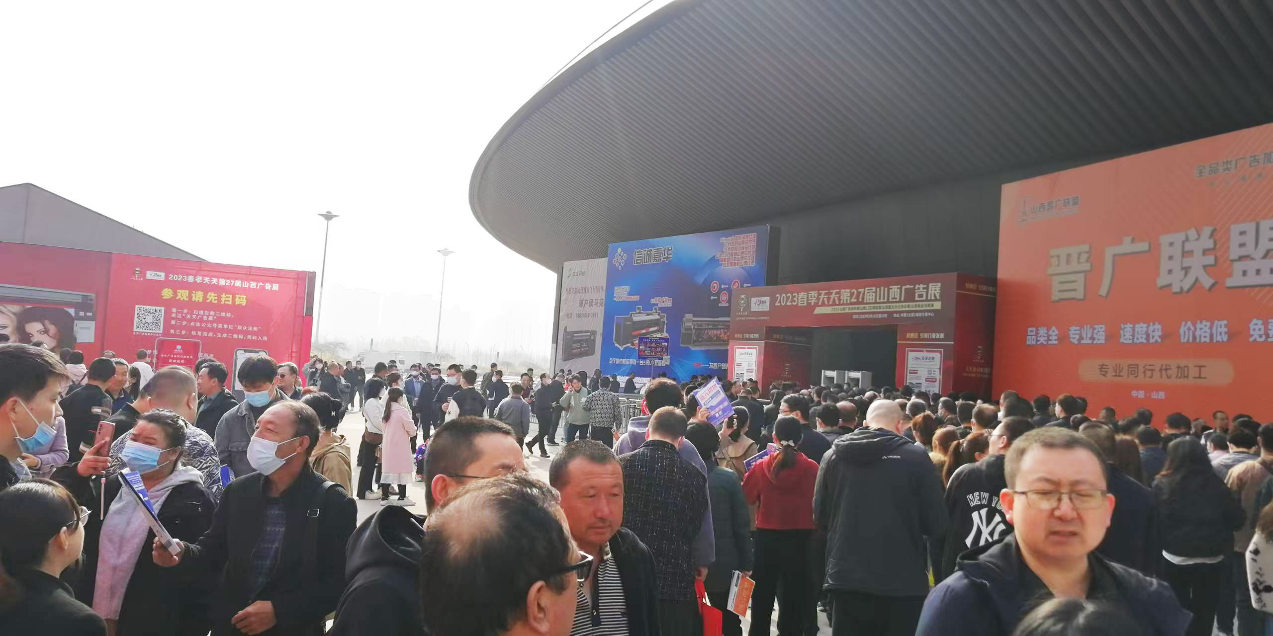 2026天天第31屆山西廣告展聚力啟航！