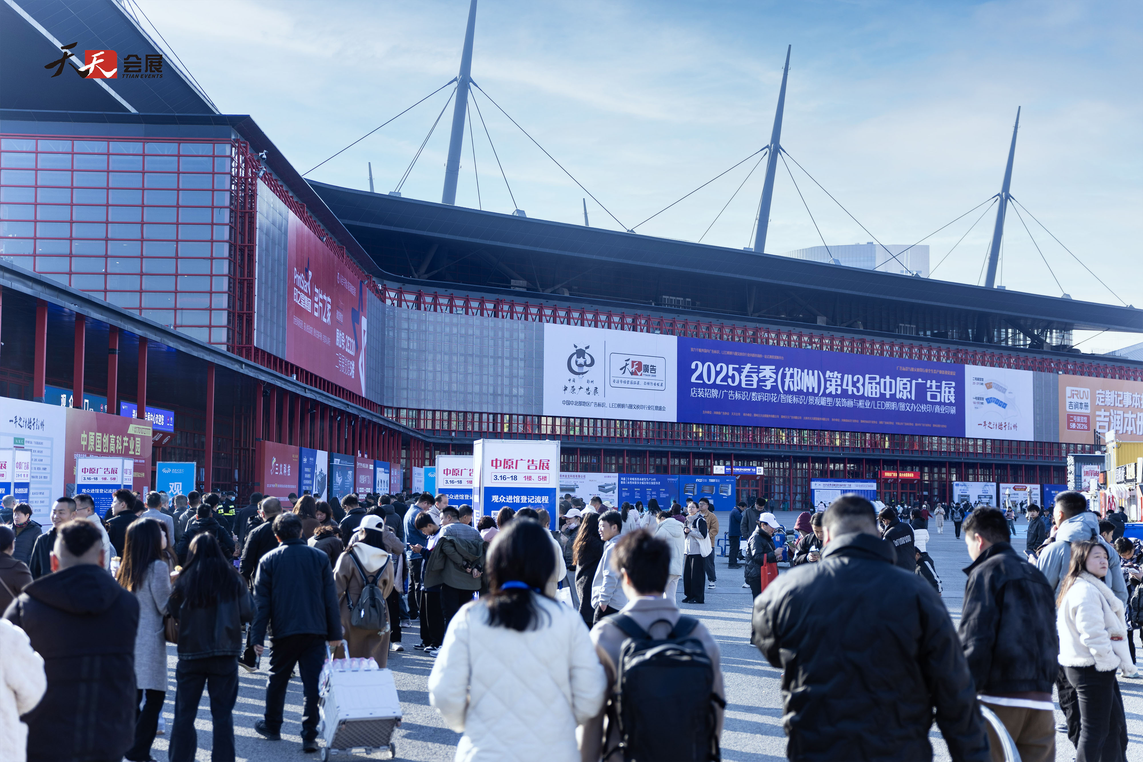 2025春季第43屆中原廣告展盛大開(kāi)幕！
